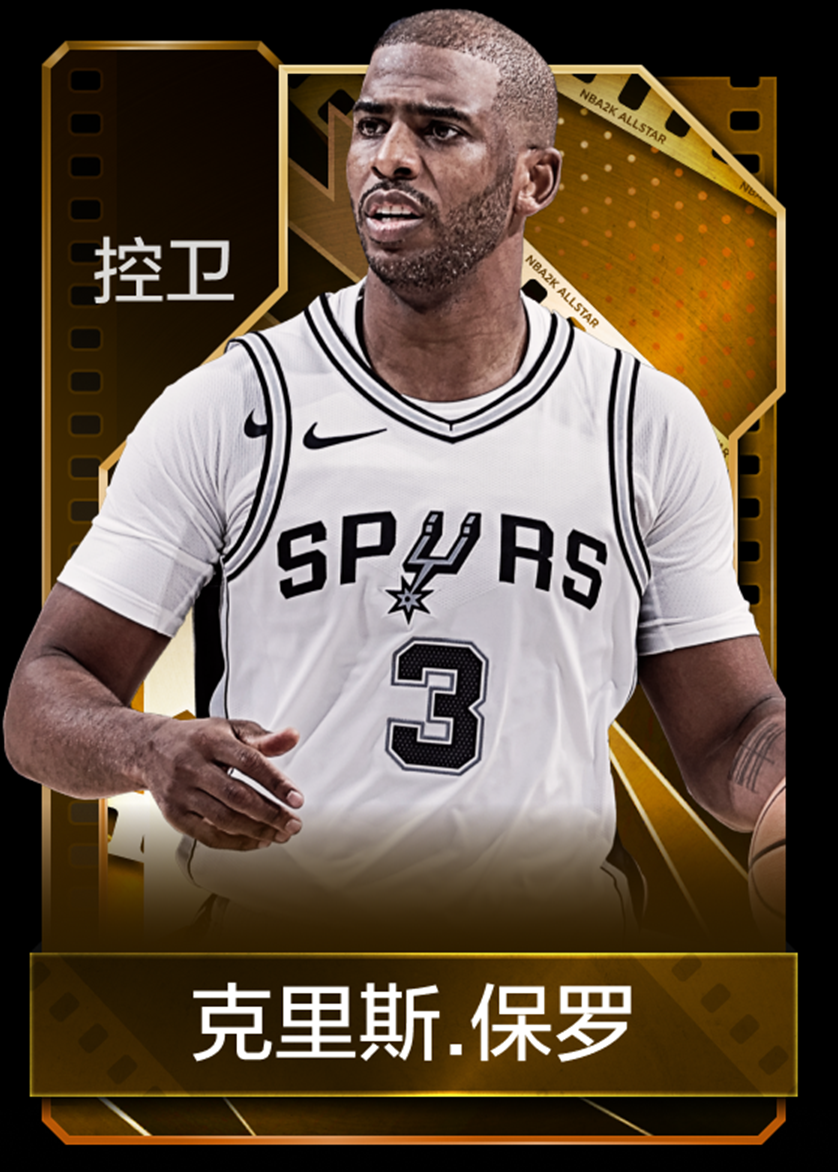 马刺克里斯·保罗即将加入美职篮全明星，独家采访流出！