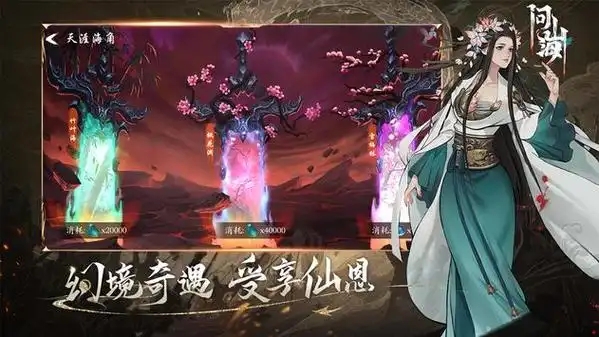 《问山海》百种功法自由搭，暗黑仙侠硬核对决超上头！ 