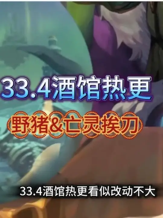 野猪&亡灵挨刀