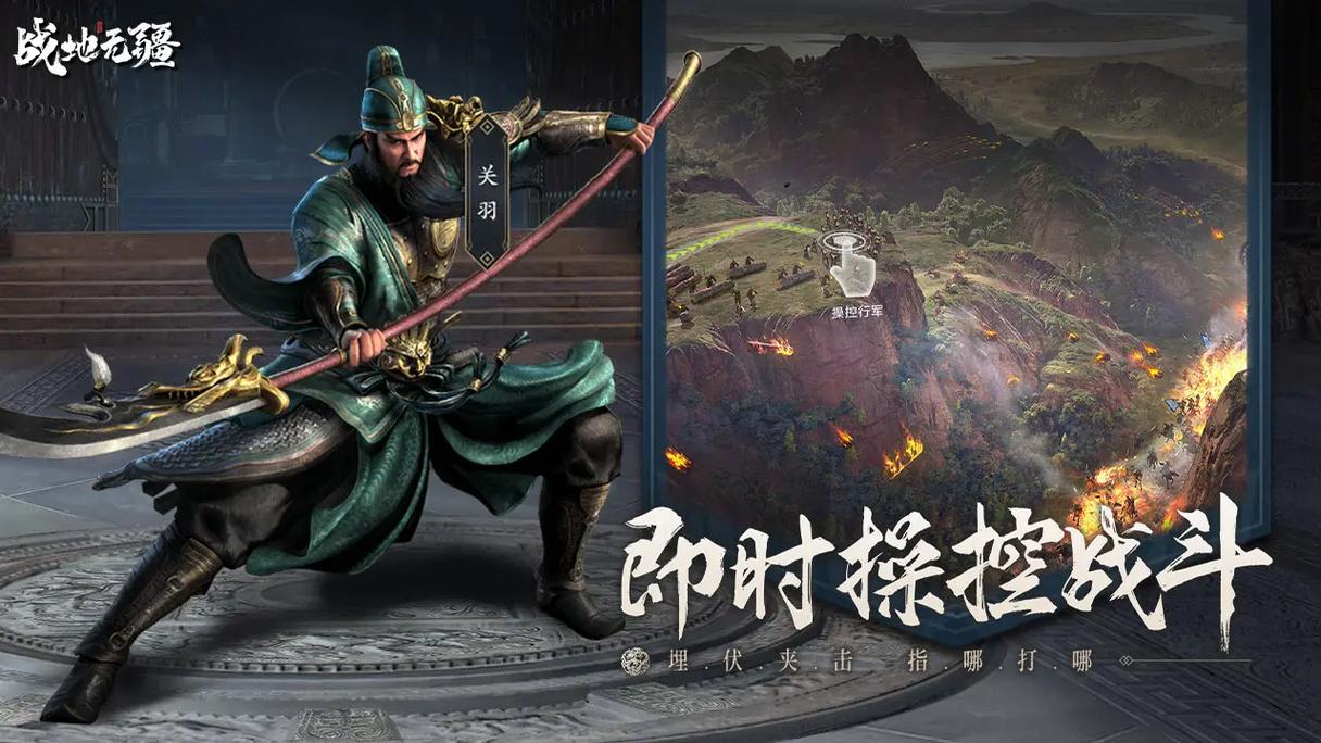 《战地无疆》武将搭配+攻城略地，打造你的三国传奇！ 