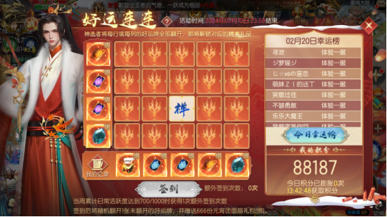 今日更新丨1次签到赢10000非绑魔石，年味狂欢仍在继续！