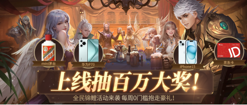 毕业装、27万魔石免费送！虎邦辣酱联动开启！更有全新幻魂来袭、童趣时装返场哟~