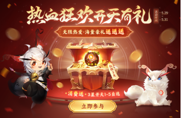 明日更新丨小口袋撒币啦~3星开天限时消费送！跨服家族赛火热开战！