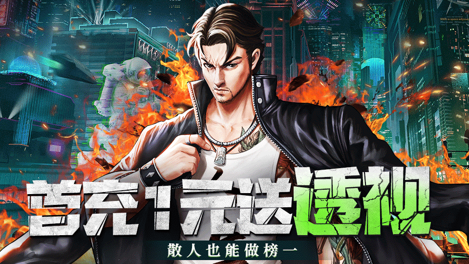 散人最爱的都市传奇《诛神乾坤》1月6日新服开启