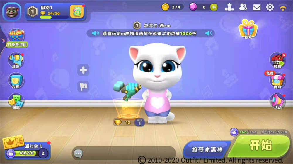 《汤姆猫荒野派对》：游戏第一步，选好武器很重要