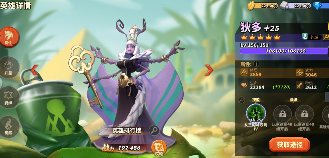 蚁族崛起：新手应该如何选择法师进行培养？