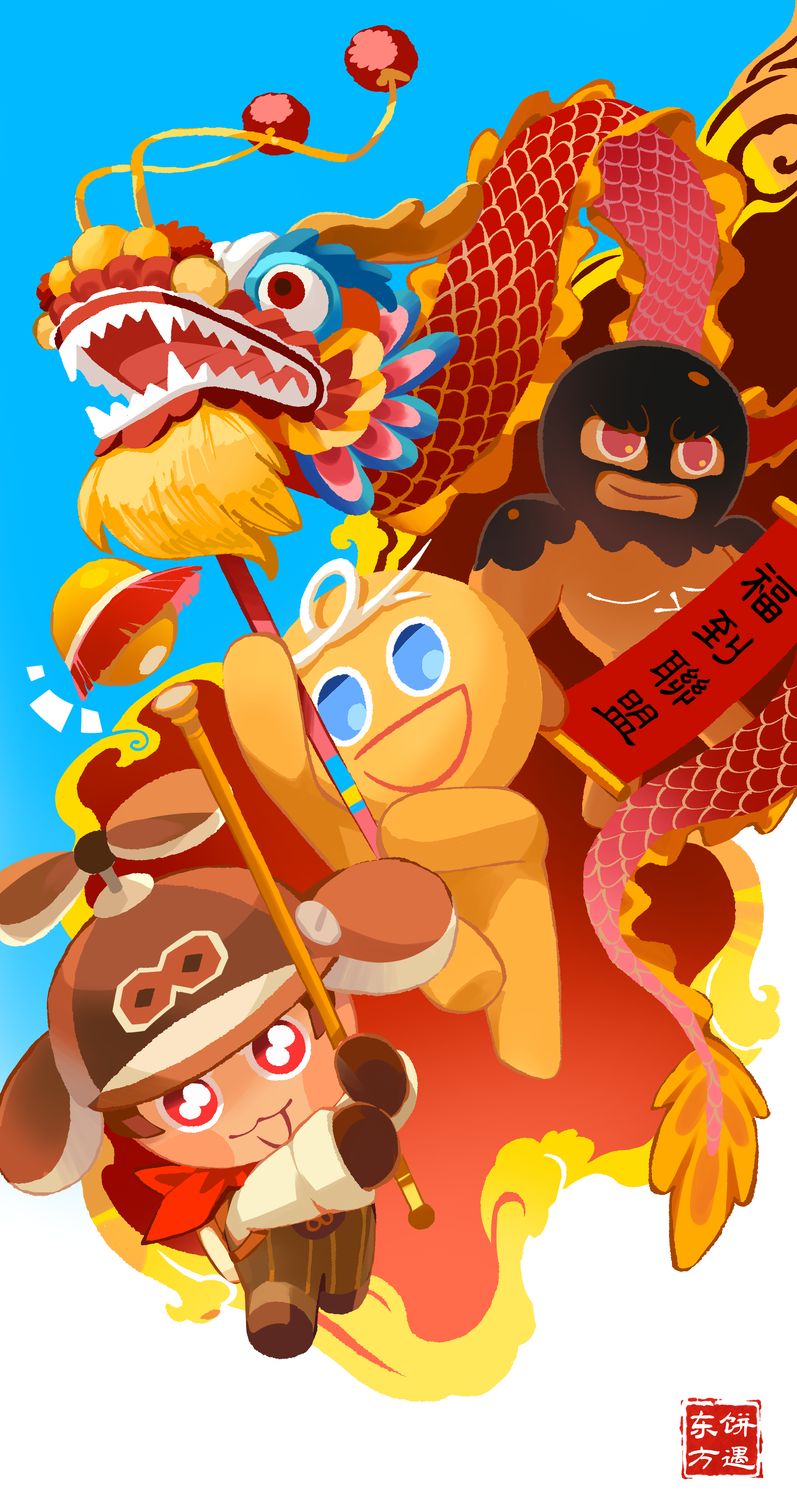 新年快乐！舞龙放烟花，饼干人陪你开门红！