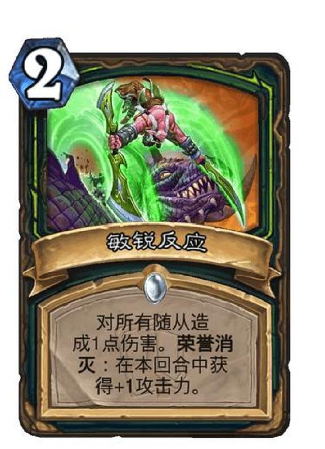 炉石传说迷你包猎人赢麻了，三个形态都获得补强，还拿到超爽过牌