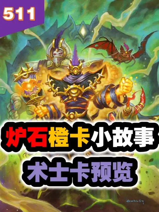 穿越时间流-术士卡预览