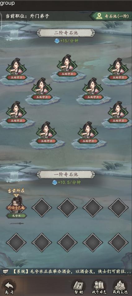 【江湖小日常3】师门日常多逍遥，浸浴玉池寻珍宝！