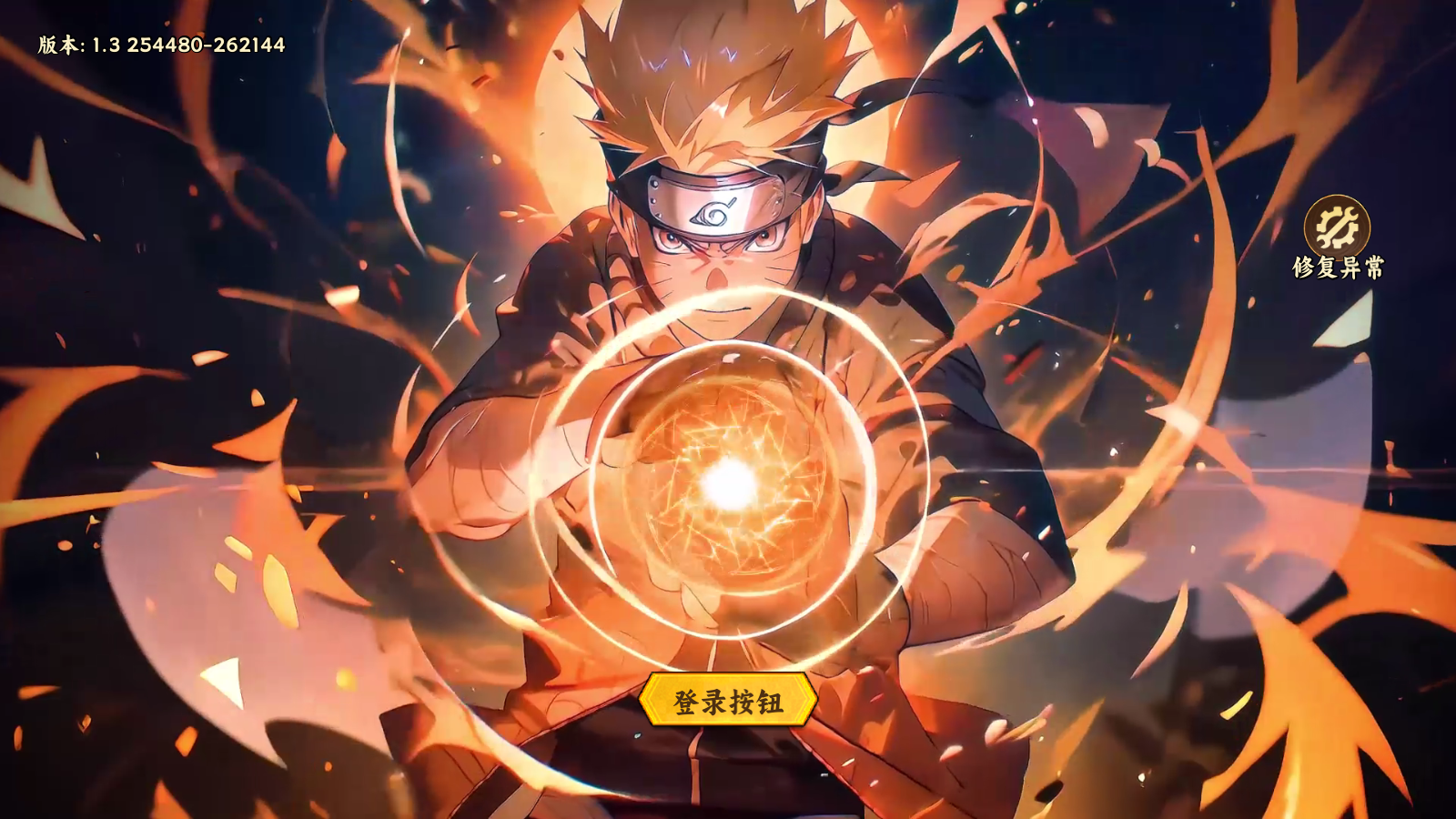 《幻灵格斗》火影 攻略｜开局必做，最新礼包码