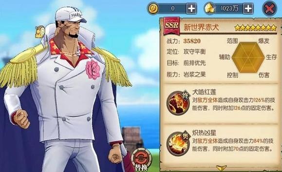 航海王热血航线：赤犬上线被嫌弃，机制伤害低是关键