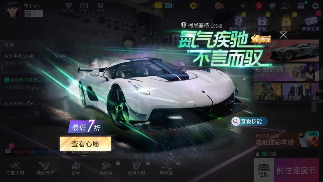 【更新公告】期待的都来了！新车新图新时装，网易云音乐，氮气BUG修复…