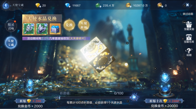 【更新公告】全新功能[翎羽进化]正式开启，3套全新高级翎羽套装等你兑换！