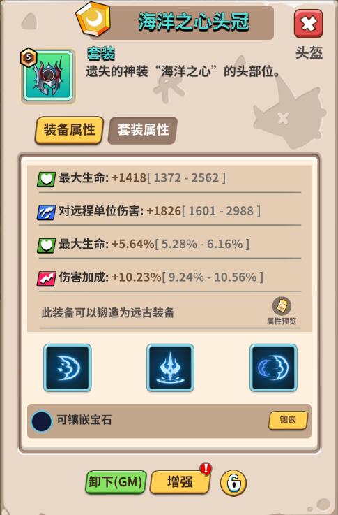 【赛季小情报】赛季套装字段属性&宠物觉醒