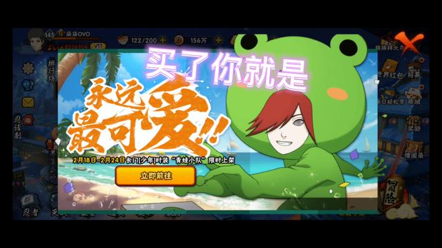 青蛙长门额不做评价就一智商税