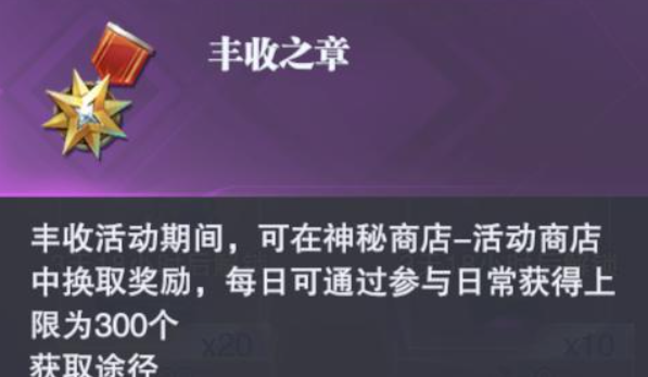 斗罗大陆魂师对决：丰收之章活动一定要做好选择