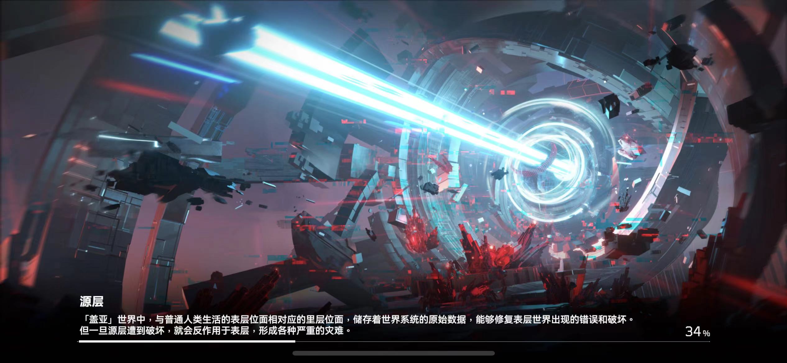 《深空之眼》游戏评测 后起之秀（二）