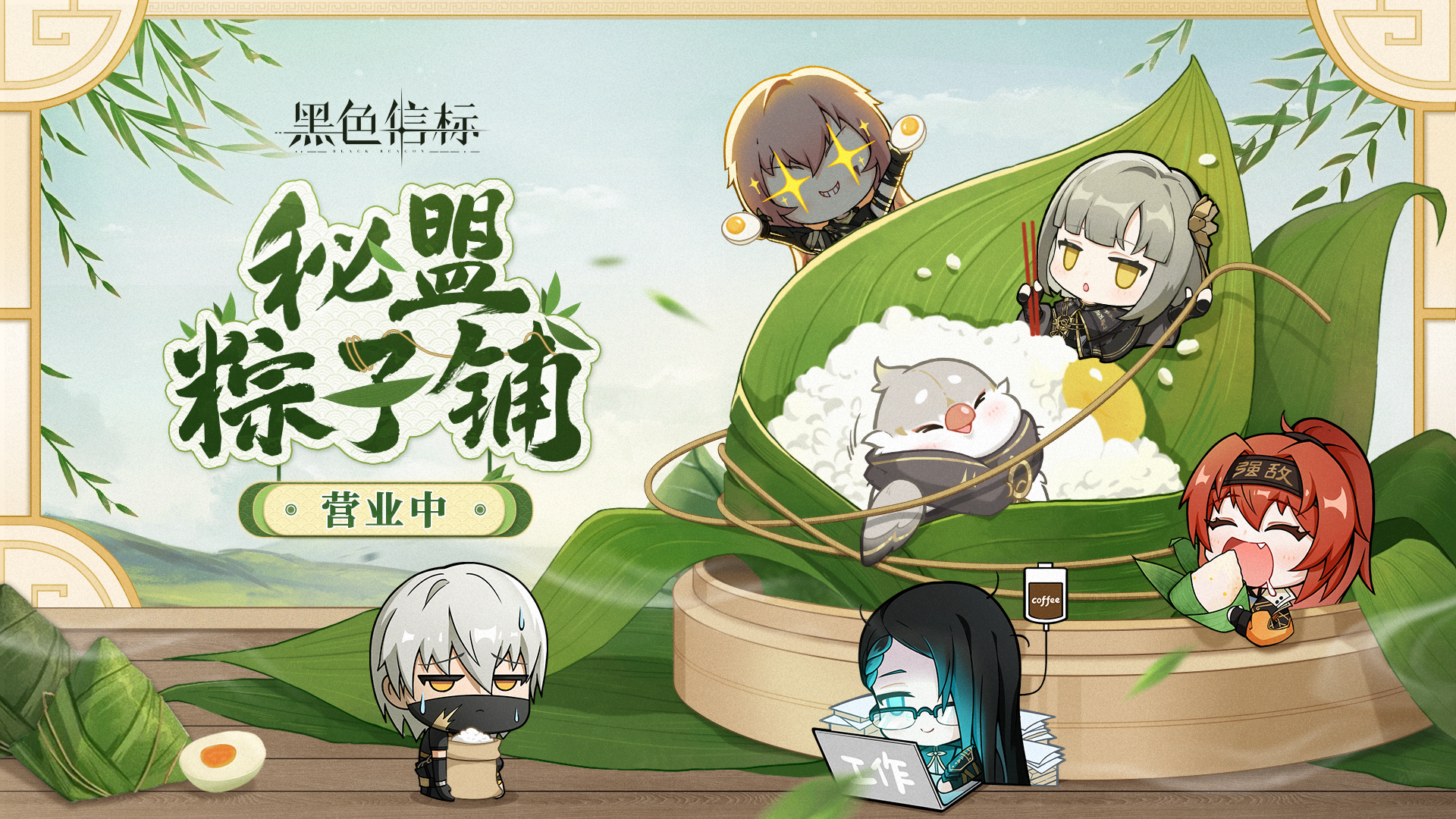 登录即领｜端午节安啾特供福利