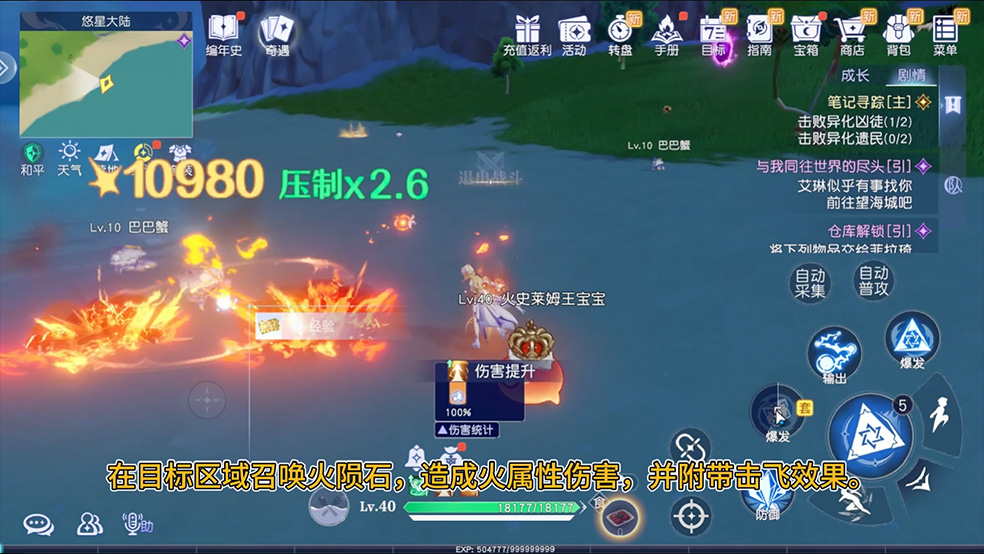 《悠星大陆》法师技能展示