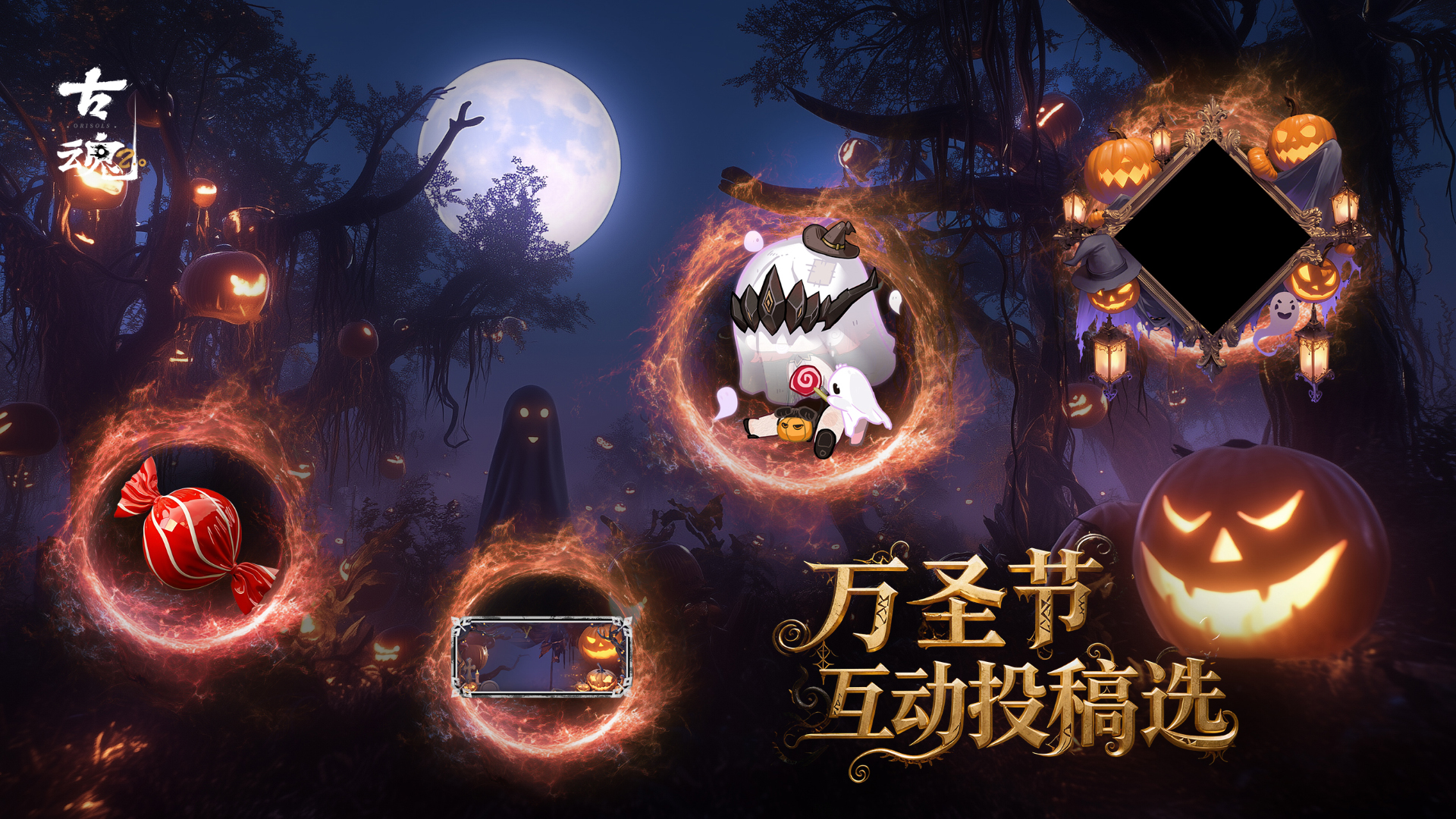 # 万灵狂欢-节日福利双份到 | 玩家投稿互动选刊