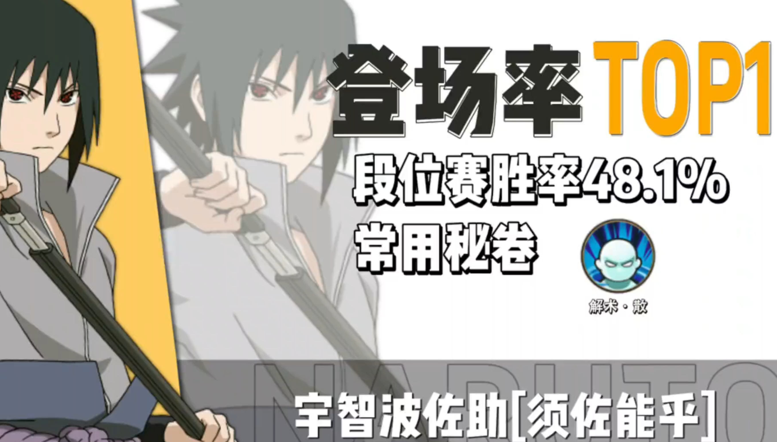 传说纲手拉完了，长十郎跌落神坛