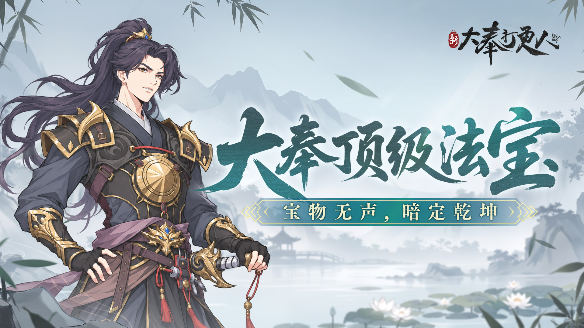 《大奉打更人》六大顶级至宝，哪一件才是最强？