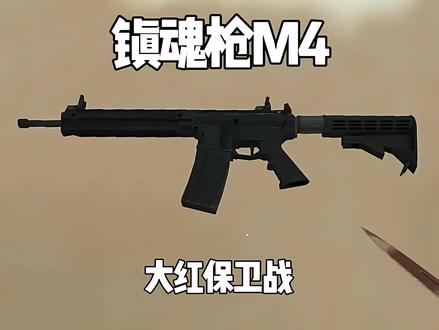 大红保卫战