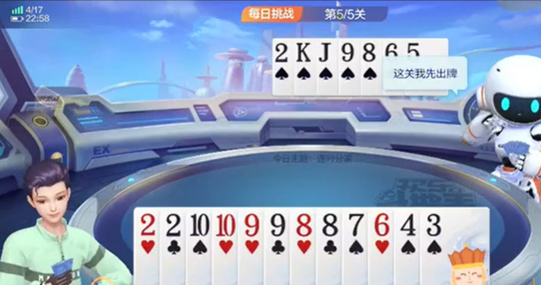 欢乐斗地主：地主拆连对打顺子或先手打出飞机牌皆可占优势