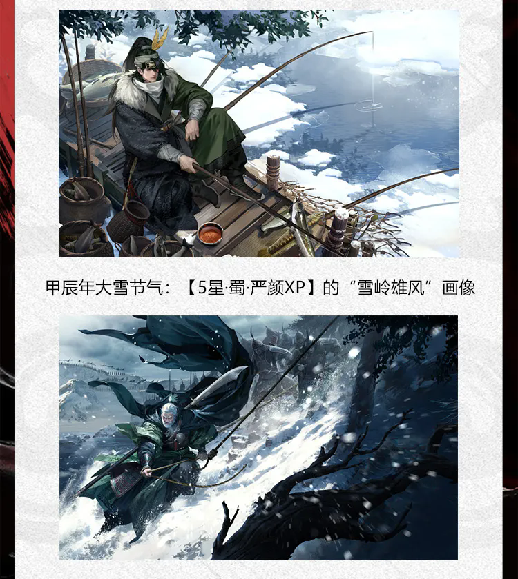 《率土之滨》03月19日例行更新预告 