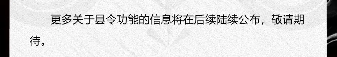 率土十载·春日重磅更新预告