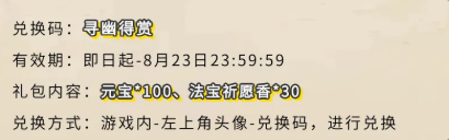 开局直接拿神话角色！《镇邪人》新服福利直接拉满！