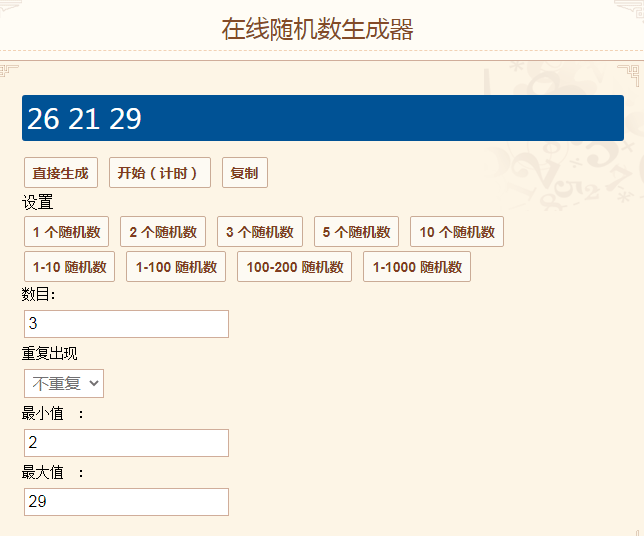 【已开奖】【火种活动】一颗火种跌宕起伏的一天