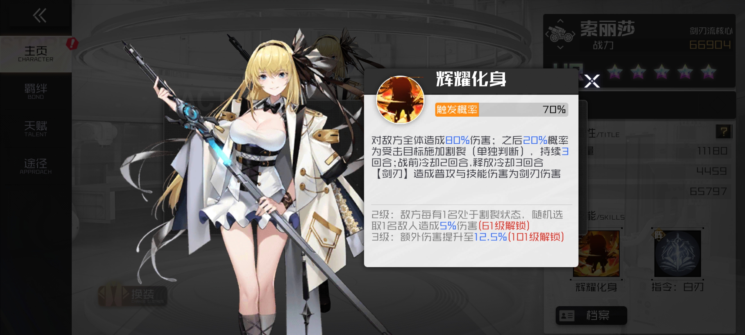帝国之盾/剑刃核心限时开放