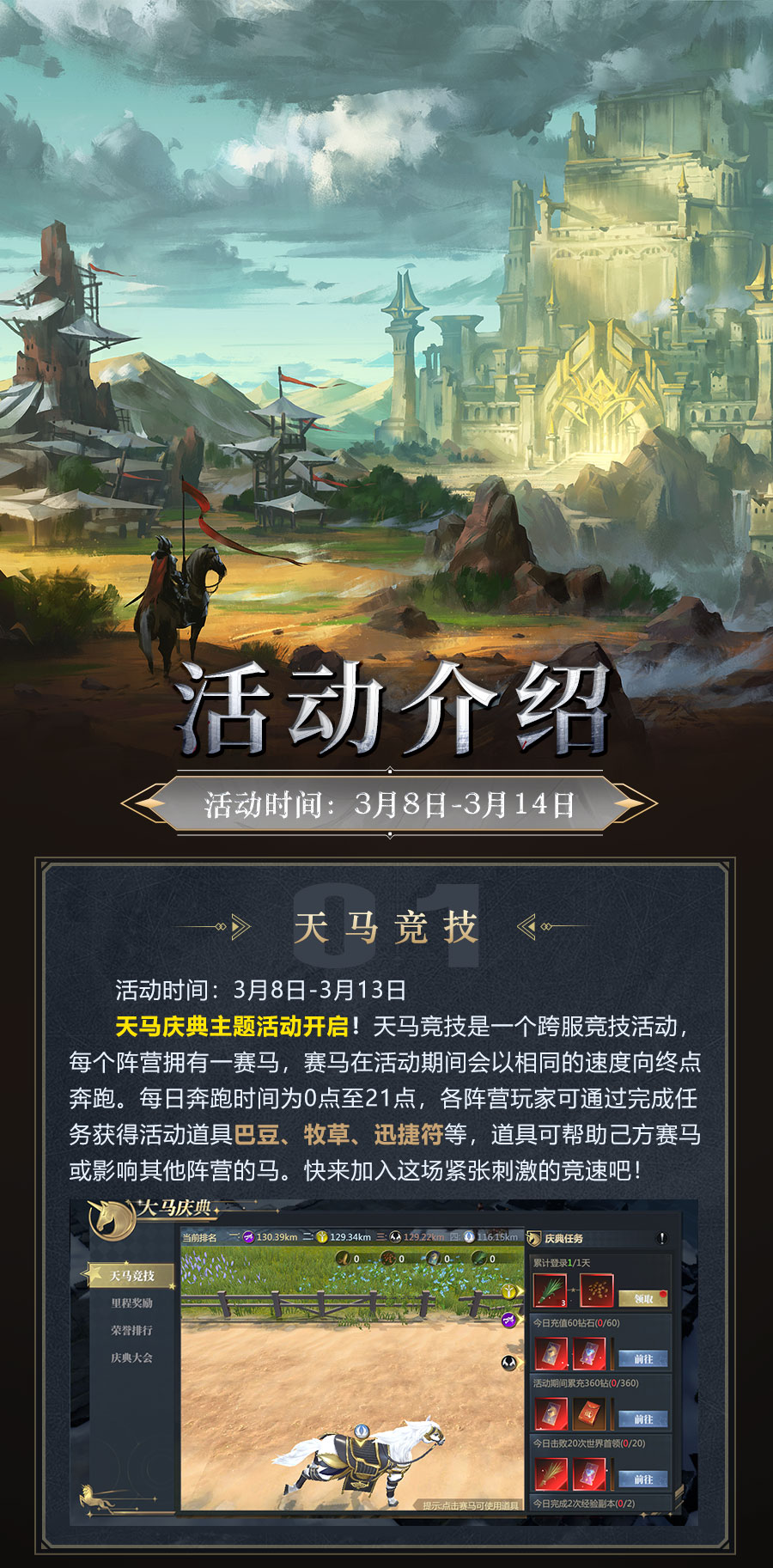 【神火速报】活动周历如约而至，心动不如行动！
