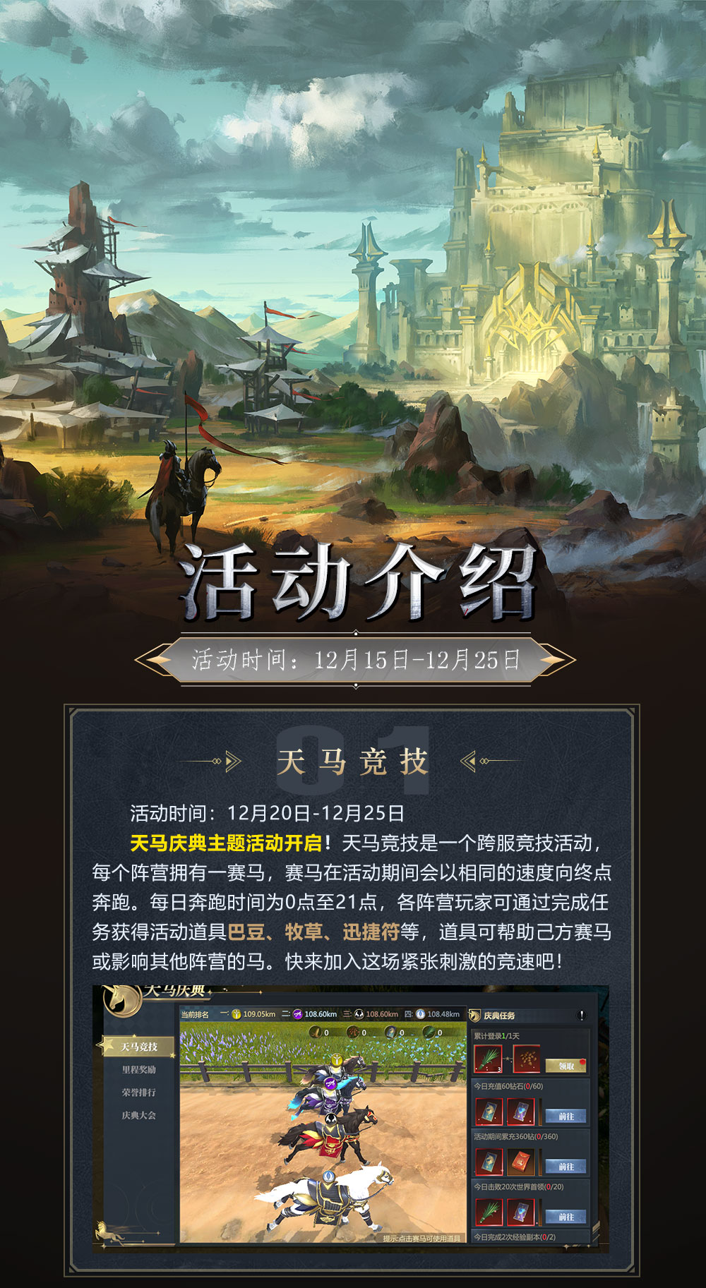 【神火速报】远征赛马赢惊喜好礼，限时红包雨瓜分奖池！