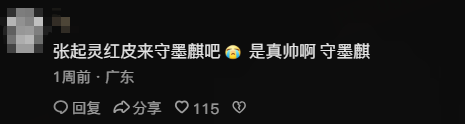 张起灵神品皮肤、无尘奥义外观即将上线！季中大更新外观首批爆料！