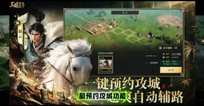 低门槛高福利，这款SLG让新人轻松入坑三国世界
