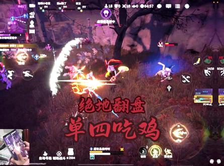三个队友战死，岳山决赛圈绝地翻盘