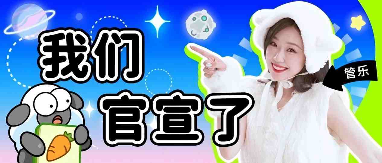 管乐~走到我的怀里来~