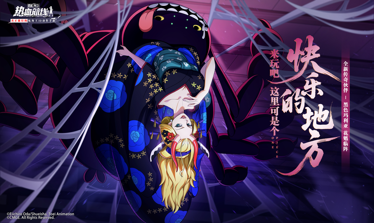 花魁登场，全新技系传奇伙伴「黑色玛利亚」即将上线