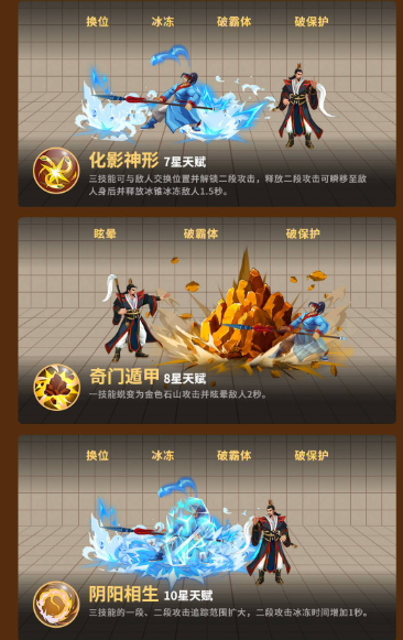 法正一技能攻守兼备的脱手技能，施法后可直接位移撤离，无需硬等后摇。进攻时作为连招锚点，其破霸体、破保