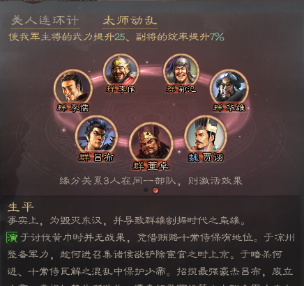《三国志战略版》个人爆头流推荐搭配是哪一个？