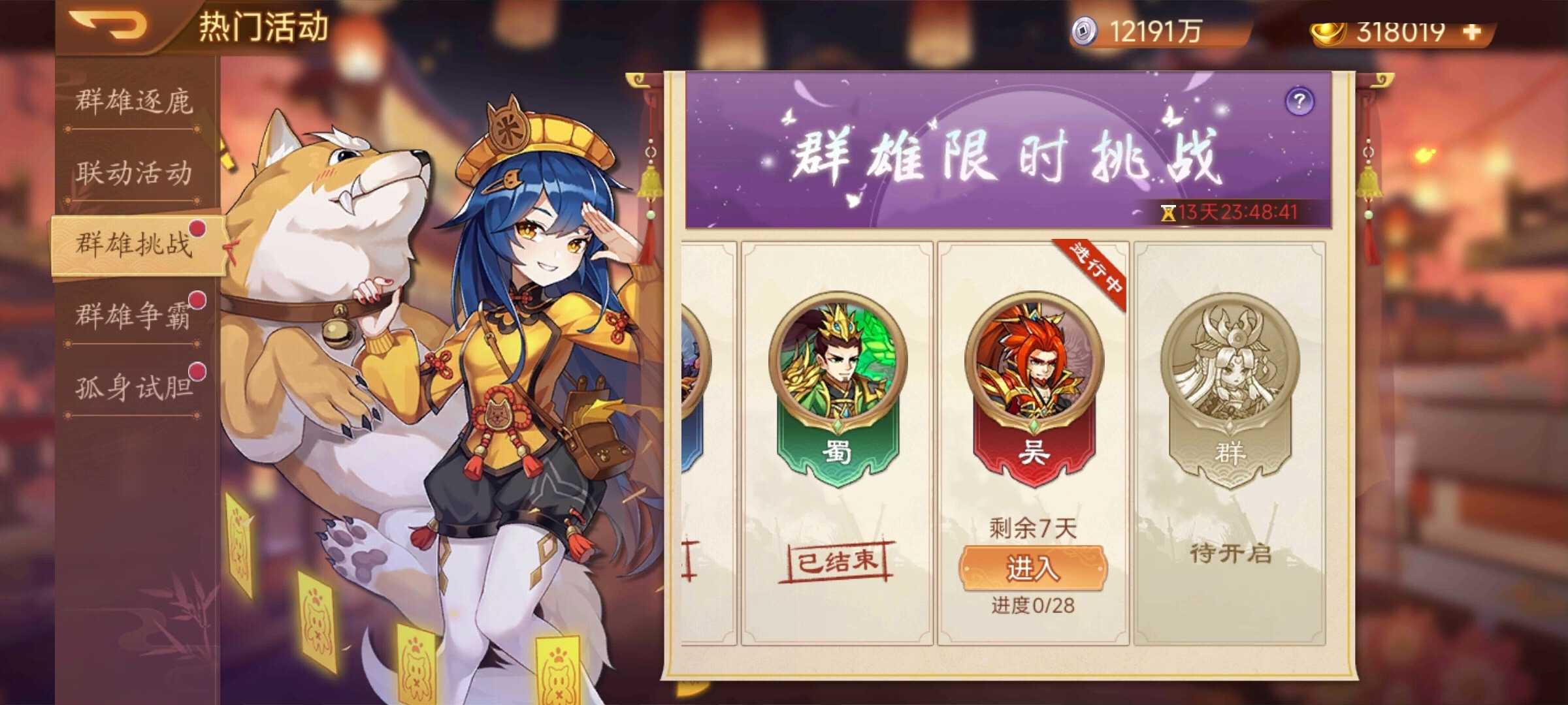 【精彩活动】《乱世曹操传》元宵活动预告2.27