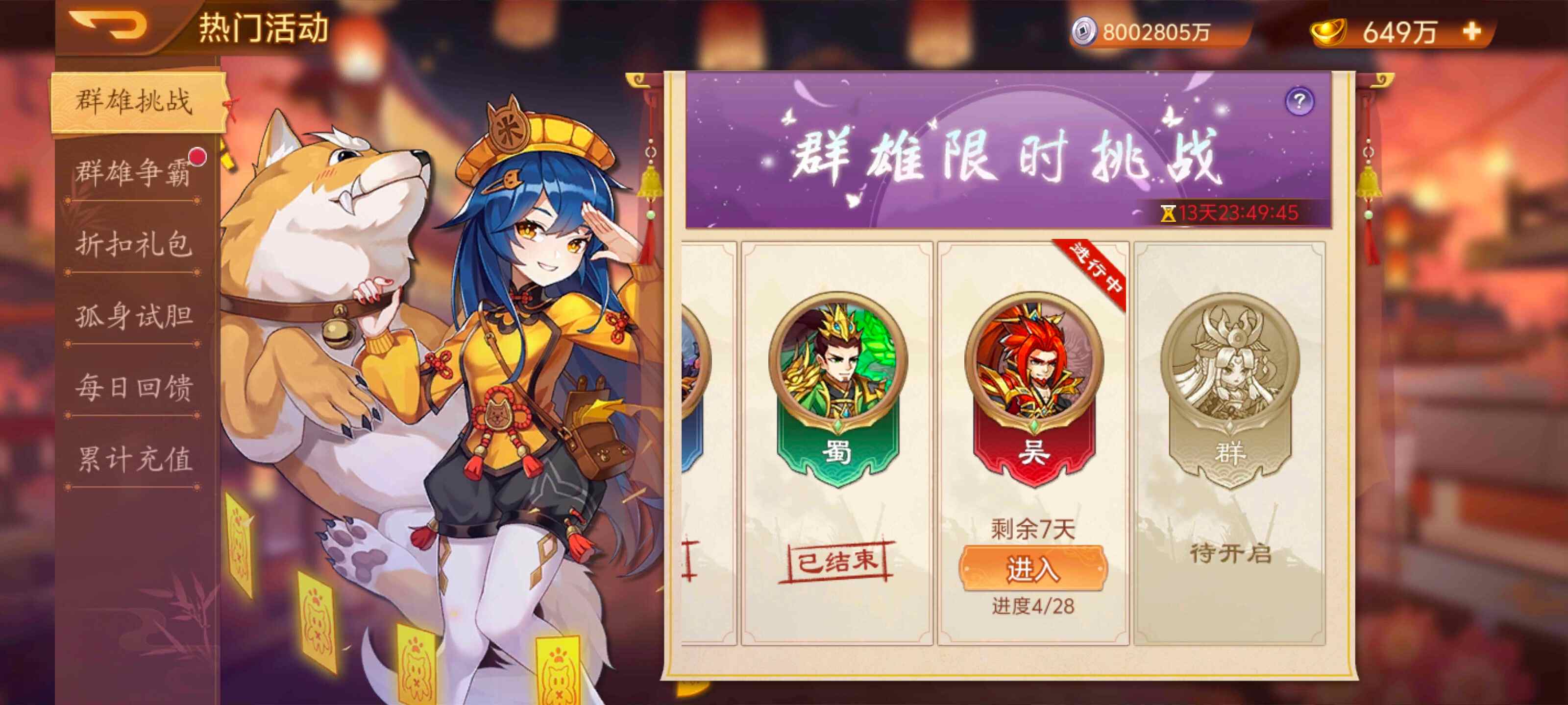 【精彩活动】《乱世曹操传》周活动预告 1.30