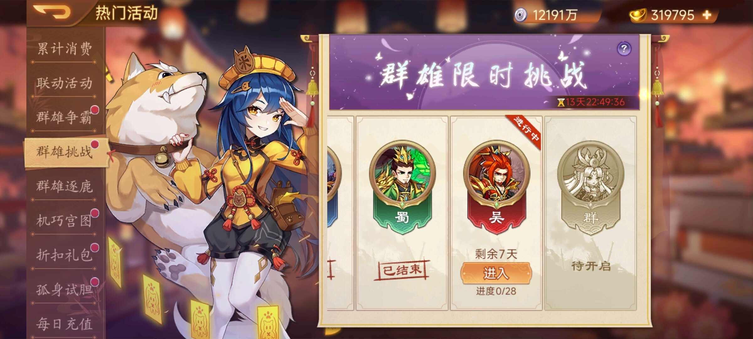 【精彩活动】《乱世曹操传》周活动预告 3.27