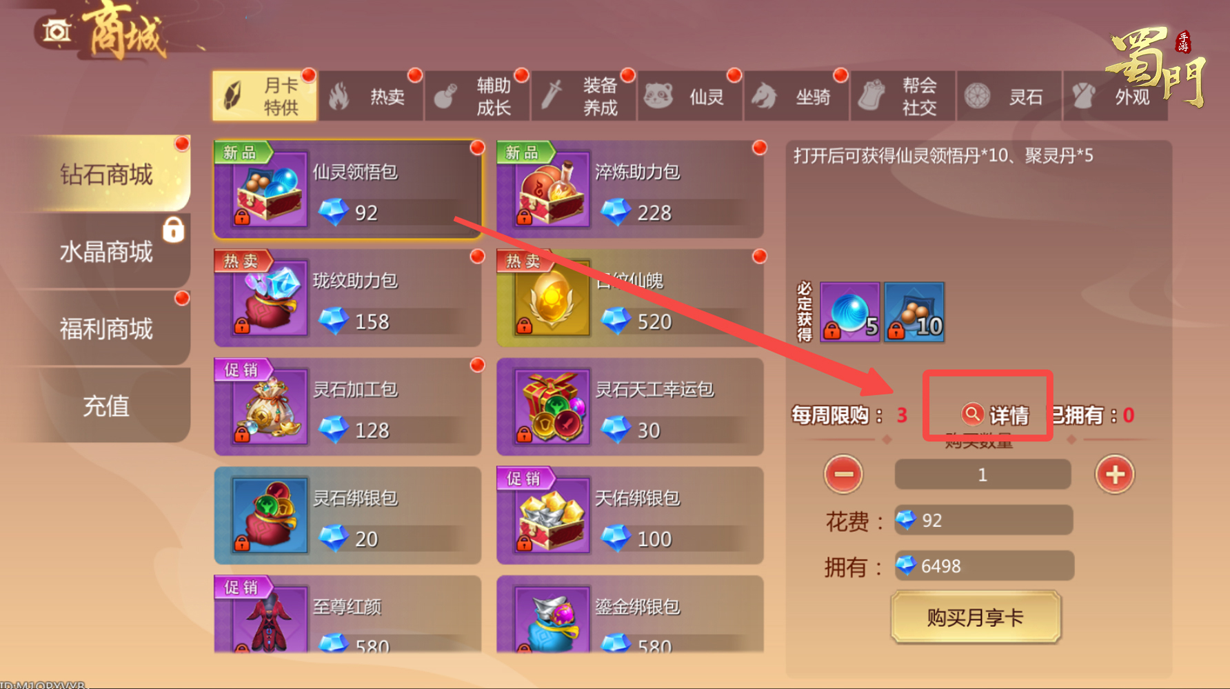 【版本爆料】英雄副本奖励优化，交易行细节优化
