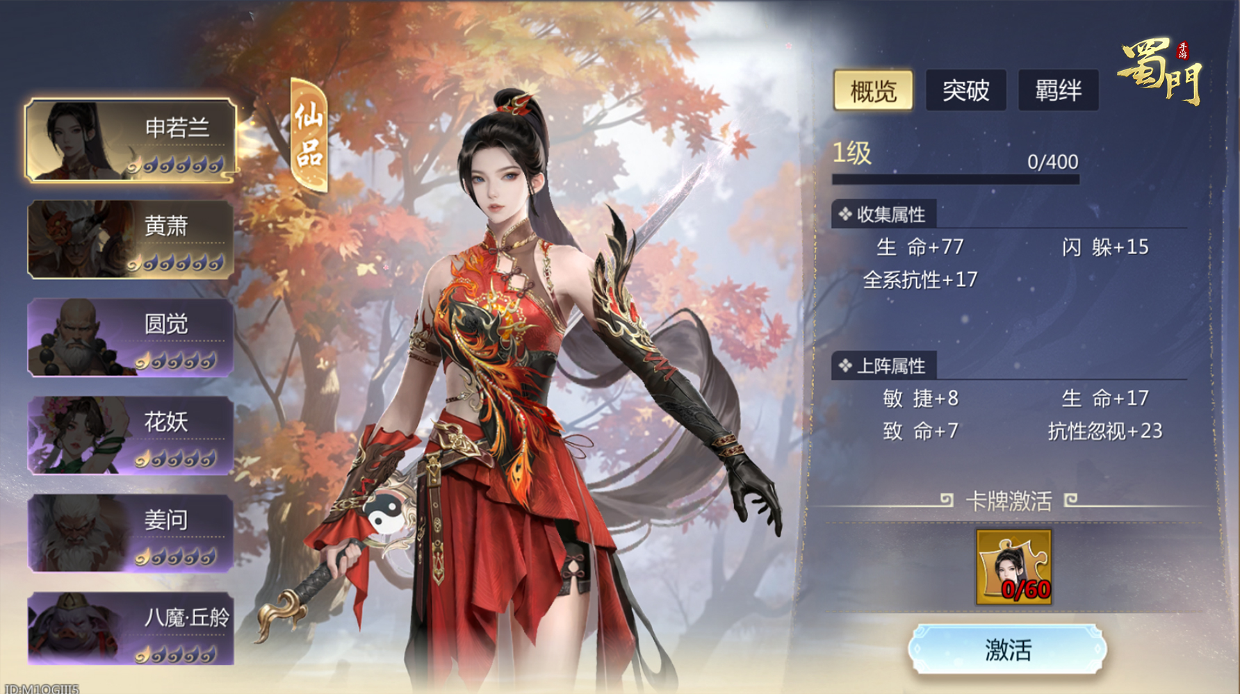 【版本爆料】新版本大减负！灵缘全新伙伴羁绊上线