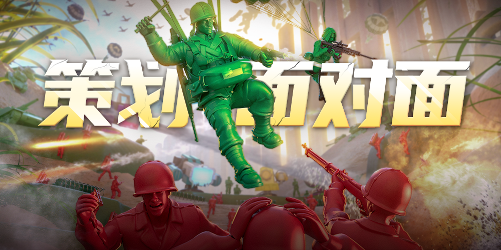 【策划面对面·问题征集】建议有奖征集中！