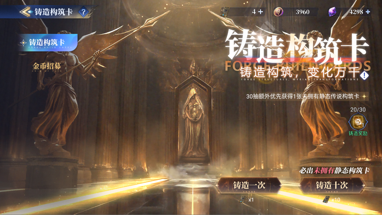 《诸神竞技场》——神话唯美碰撞，肉鸽阵营卡牌对战